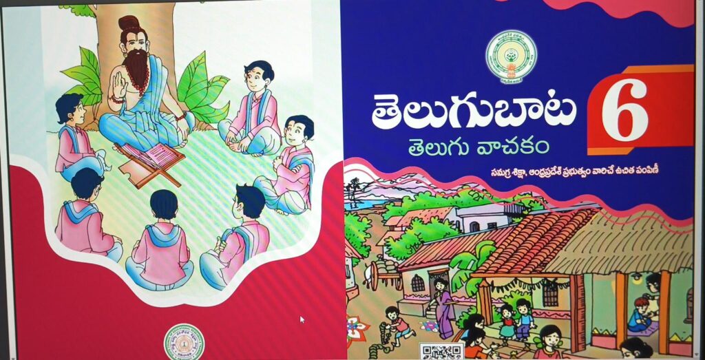 6th class telugu test book