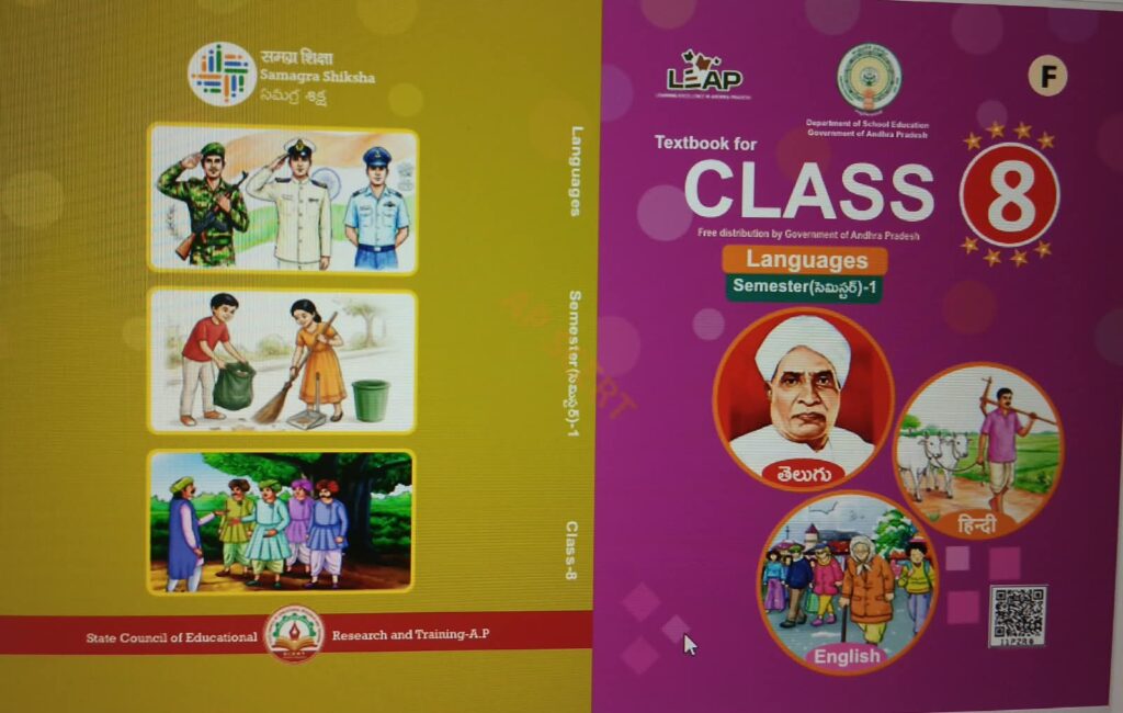 8th class new textbook sem1