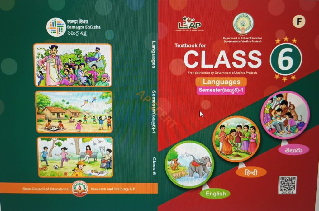 6th class tellugu sem1 new